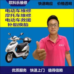黔江区电动轮椅维修，黔江区轮椅换胎，轮椅组装，轮椅补胎，黔江区轮椅