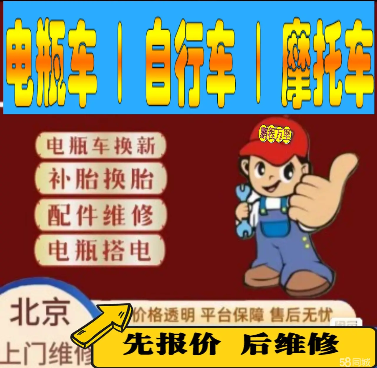 黔江区附近店流动补胎维修电话电动瓶车补胎上门修理摩托车轮椅补胎