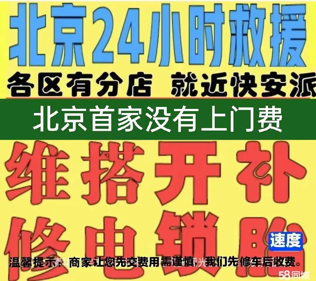 黔江区附近店修自行车修补换轮胎安组装电瓶车摩托上门维修搭电激活